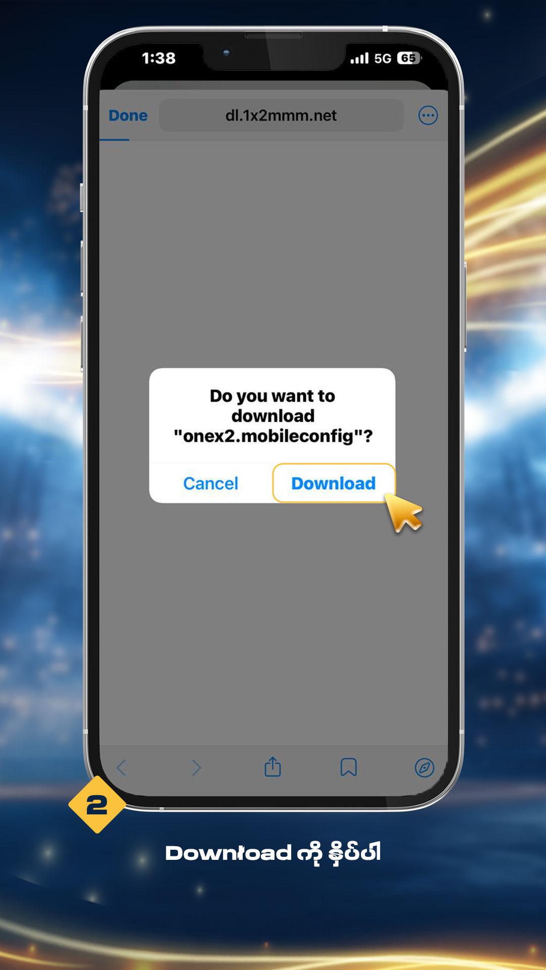 ၂။ Download ကို နှိပ်ပါ